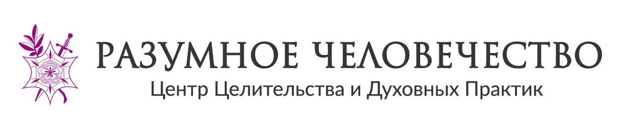 Разумное Человечество